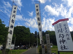 今年は朝から二之宮の川勾神社に同行させて頂きましたm(_ _)m