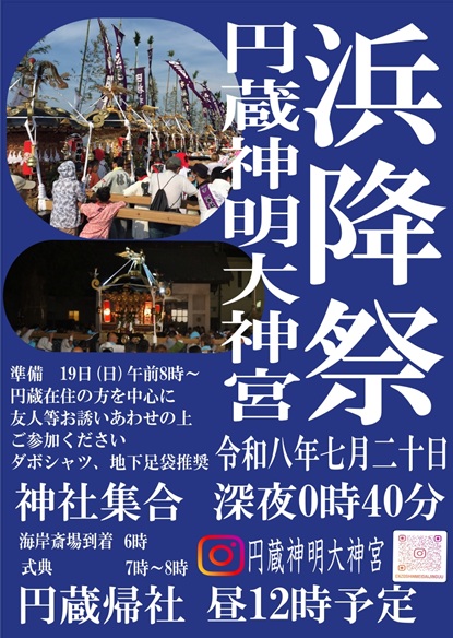 イベントポスター